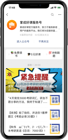 掌成好课